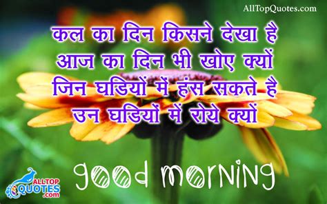 Shayri Truth Of Life Quotes In Hindi Font Jack Frost