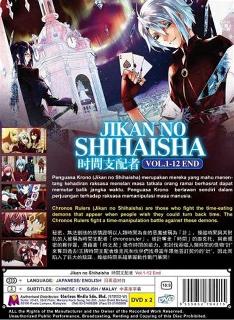 Jikan No Shihaisha Dvd 2017 Anime Ep 1 12 End English Sub