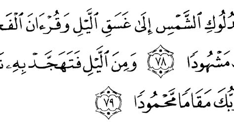Dan semoga kita selalu terhindar dan mendapat perlindungan allah swt dari perbuatan. SURAT AL-ISRA AYAT 78-79 (Waktu Shalat) | Kumpulan Makalahku