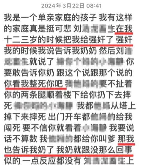 女子实名举报遭生父强奸，已批捕！财经头条