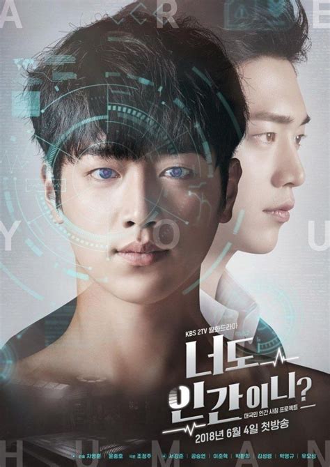 Are You Human Films Coréens Film Dramatique Drama Coréen