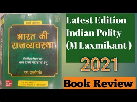 Indian Polity Th Edition By M Laxmikant Indian Polity Book Review