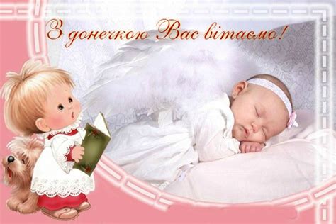 Або використовуйте їх для того, щоб надихнутися і придумати кілька. Вітальні картинки з новонародженим, листівки з народженням ...