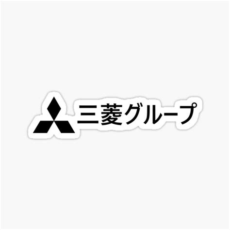 Mitsubishi Japanese Letters 1 Sticker For Sale By Ashiart Redbubble