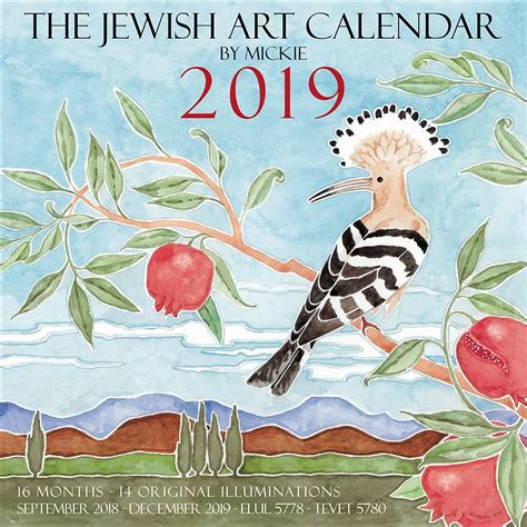 Jewish Art Calendar 2023 By Mickie Caspi Cards And Art Art Calendar