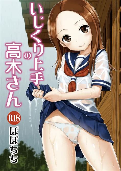 Karakai Jouzu No Takagi San Hentai Comics Hq Hentai Mangas Hentai