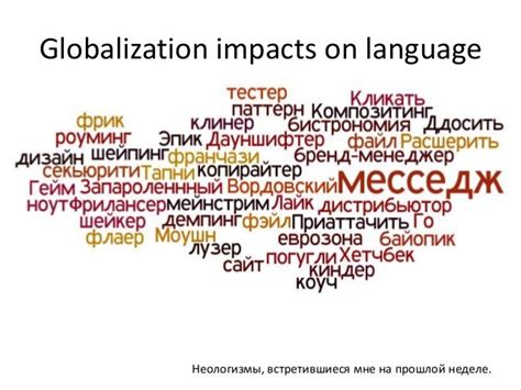 Globalization Impact On Languages And Communication
