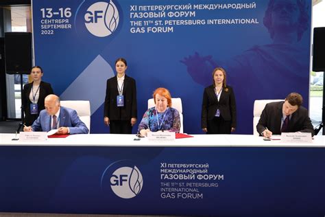 Петербургский международный газовый форум 2022 ИТОГИ — Национальная