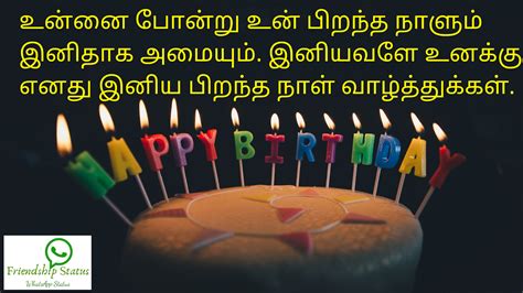Best 25 Beautiful Birthday Wishes Tamil Happy Birthday In Tamil With