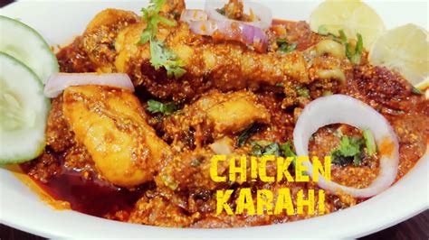 Chicken Karahi Recipe Restaurant Style Easy And Quick Chicken Karahi