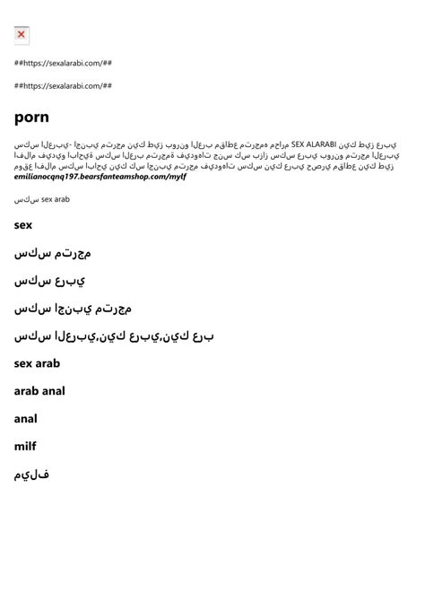 Ppt Arab Anal Powerpoint Presentation Free Download Id 12015431
