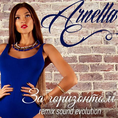 За горизонтом Sound Evolution Remix Sencillo De Arnella Spotify