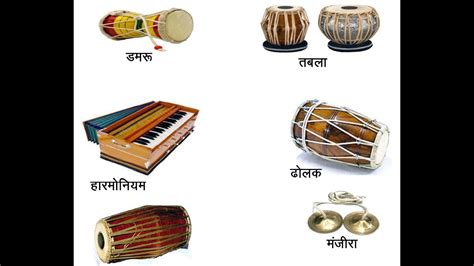 Sangeet Ke Vadya Yantra Explanation Musical Instruments Rbsb