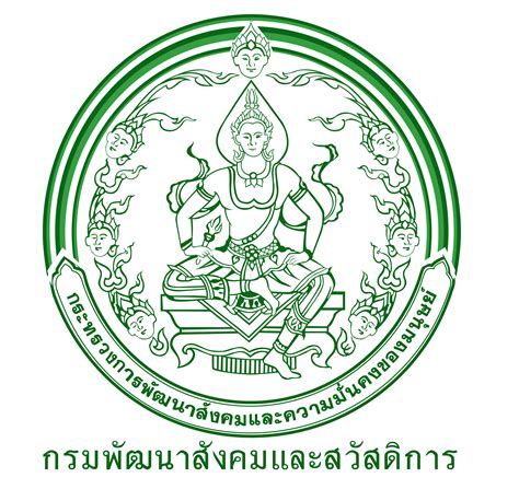 ให ไว ณ วันที่ ๑๔ พฤศจิกายน พ.ศ. ระบบตรวจสอบข้อมูลทะเบียนราษฎร์ กรมพัฒนาสังคมและสวัสดิการ