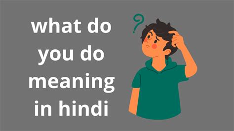 What Do You Do Meaning In Hindi