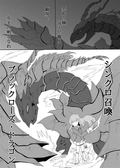 Ozora Akari And Black Rose Dragon Yu Gi Oh And 2 More Drawn By Sana