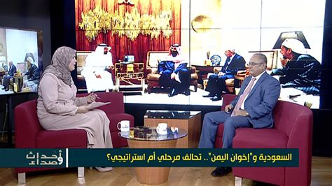 المباراة في السعودية 20 دقيقة فقط. ‫السعودية و"إخوان اليمن".. تحالف مرحلي أم استراتيجي ...