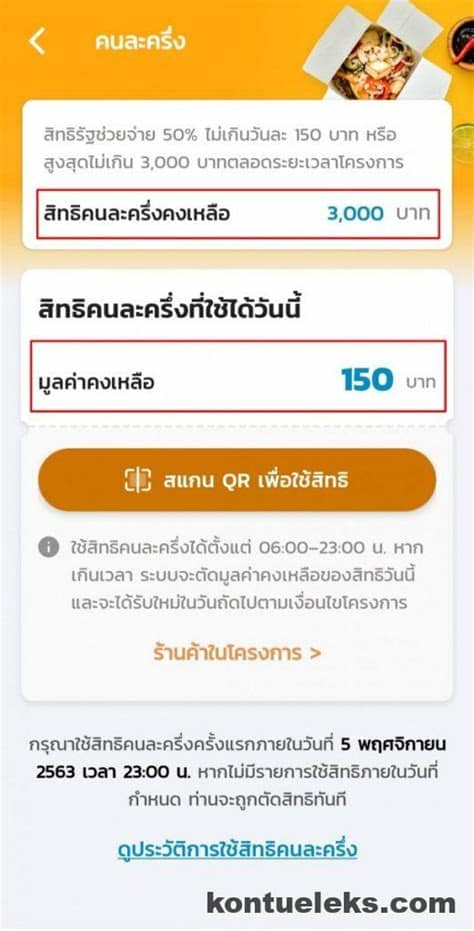 งานรักษาความปลอดภัย งานรักษาความสะอาด งานดูแลสวน และคู่สัญญาอื่นๆ 2. ลงทะเบียน คนล่ะครึ่ง - Kontueleks