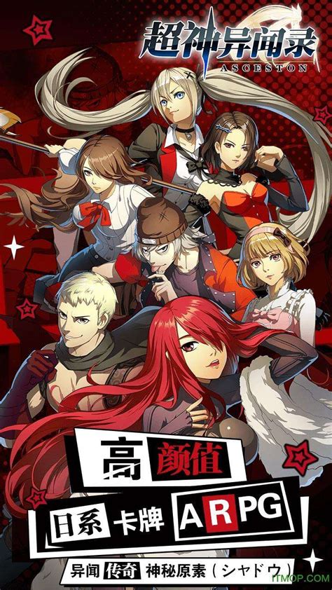 This New Chinese Mobile Game Kinda Looks Like Persona - Persona Central