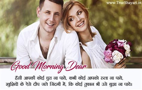 Find here the best good morning sms, wishes, greetings, quotes, and status. Good Morning Wishes for Husband Wife, Hindi Love Shayari ...