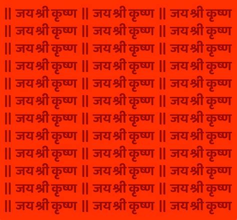 Lord Krishna Written In Red Background Jai Shri Krishna Typography