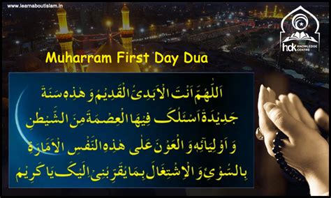 Muharram First Day Dua Islamic New Year Dua Learn About Islam