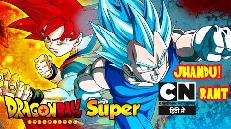 The series average rating was 21.2%, with its maximum. Cartoon Network India RANT! Kaise dekhe DRAGON BALL Z ALL SERIES!? - YouTube