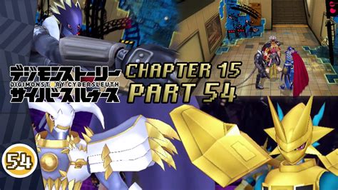 Digimon Story Cyber Sleuth Walkthrough Part 54 ~ Chapter 15 Boss
