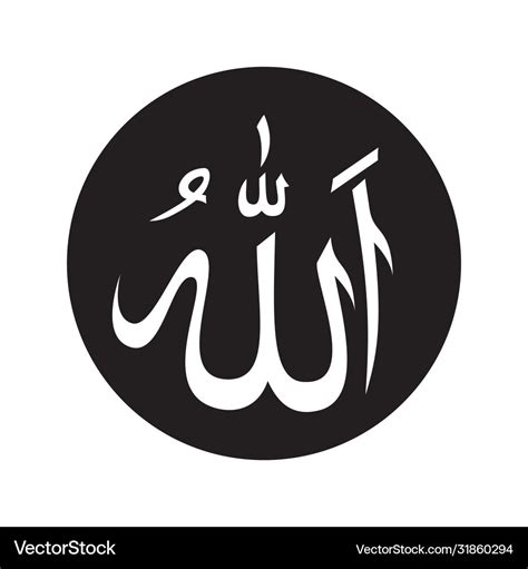 God Allah Calligraphy Icon Royalty Free Vector Image