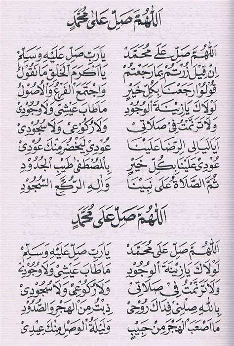 ️ Lirik Sholawat Shallallahu Ala Muhammad