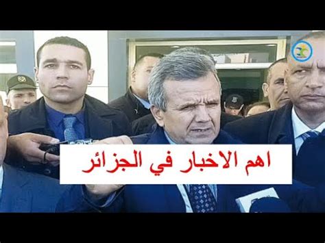 Diaa ben halima أنت تعيش على أرض متخلفة ب. اخر الاخبار في الجزائر اليوم algerie - YouTube