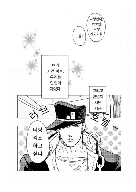 Cube He Has A Cats Tongue Jojo Dj Kr Myreadingmanga