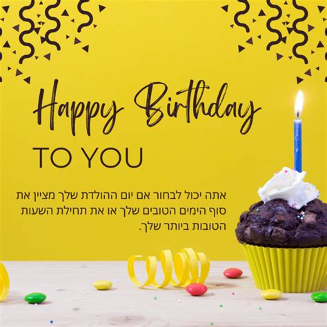 81 Birthday Wishes In Hebrew Messages Quotes Card Status And