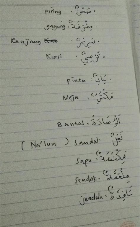 Semoga Berjaya Dalam Bahasa Arab - Contoh Jadwal Pelajaran dalam Bahasa Arab - Ilmu Akademika