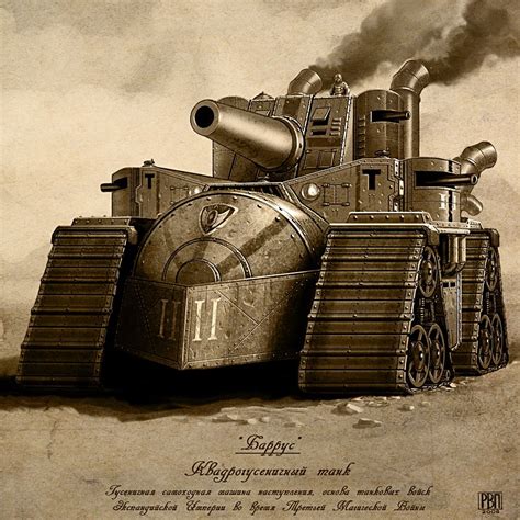 Steampunk Tank 25 тыс изображений найдено в ЯндексКартинках Ретро