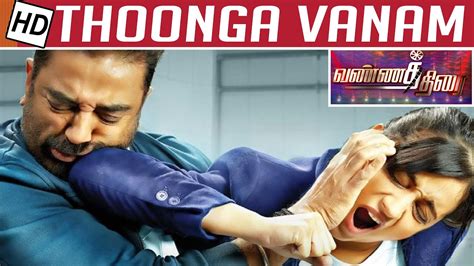 Thoonga Vanam Movie Review Vannathirai Kamal Trisha Prakash Raj