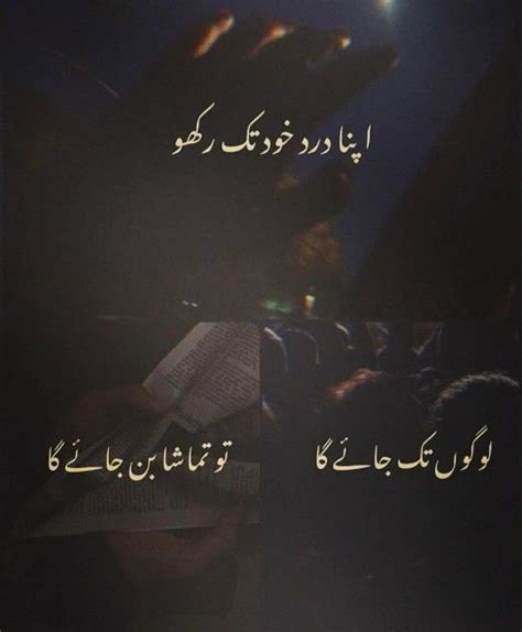 Tamasha Dard Urdu Poetry Poetry Cards Against Humanity