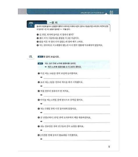 Yonsei Academic Korean Intermediate 1 Vocabulary And Grammar Isbn