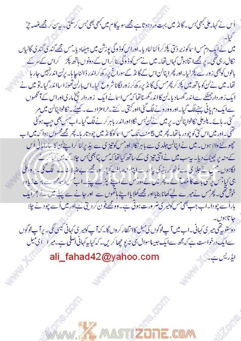Menu Ki Kahani Urdu Font Story Hot Page 2 Xossip