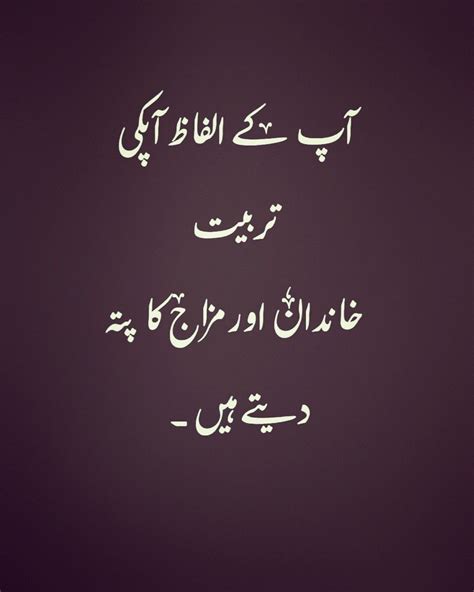 Reality Painful Deep Quotes On Life In Urdu Missive Now