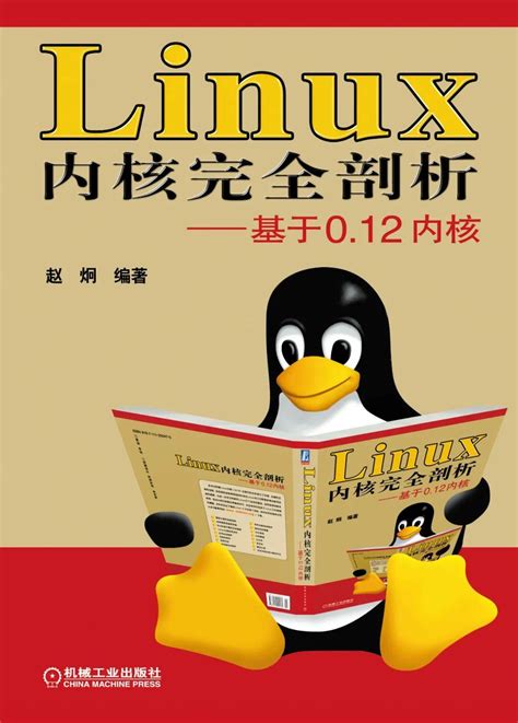 简略而有吸引力的标题：轻松搭建linux Bsp开发环境 《linux就该这么学》