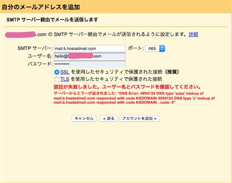 @r.vodafone.ne.jp @k.vodafone.ne.jp @n.vodafone.ne.jp @s.vodafone.ne.jp @outlook.com @outlook.jp @excite.co.jp その他ドメイン. Gmailに独自ドメインのメールアドレスを追加できない - Gmail Community