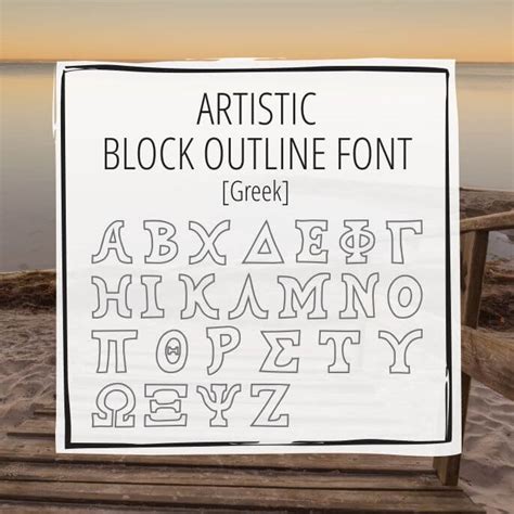 Artistic Block Outline Font Greekhouse Of Fonts