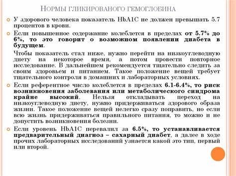 Повышен гемоглобин диета Гликированный Гемоглобин Диета — Похудение Диета Правильное Питание Гликированный Гемоглобин Диета — Похудение Диета Правильное Питание Повышен гемоглобин диета