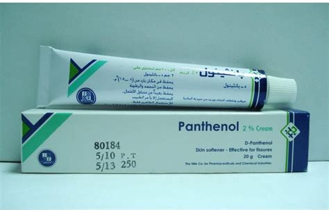 Panthenol 2 20 Gm Cream Price From Seif In Egypt Yaoota