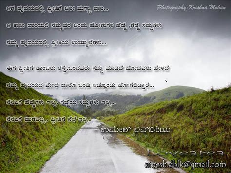 These lines are about love that has been succeeded and his/her dream come true and person is much. Search Results for "Kannada Kavanagalu Love" - Calendar 2015