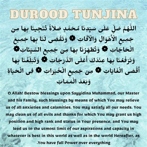 Durood Tunjina With Audio English Translation And Benefits