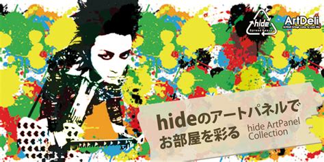 【新商品情報】hideのアートパネルが登場！｜information｜hide Official Web Site Hide City