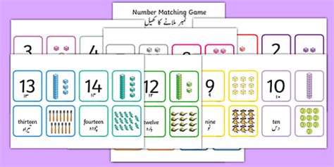 1 20 Number Matching Card Game Urdu Teacher Made Twinkl