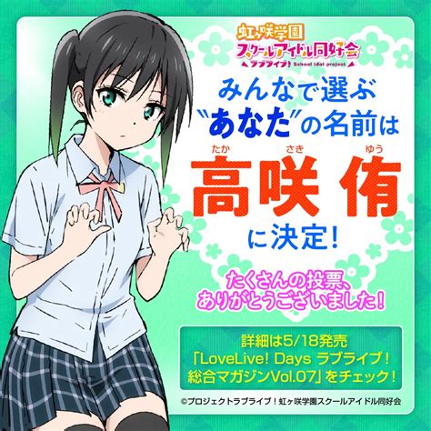 Love Live Animes Fan Voted Character Name Revealed